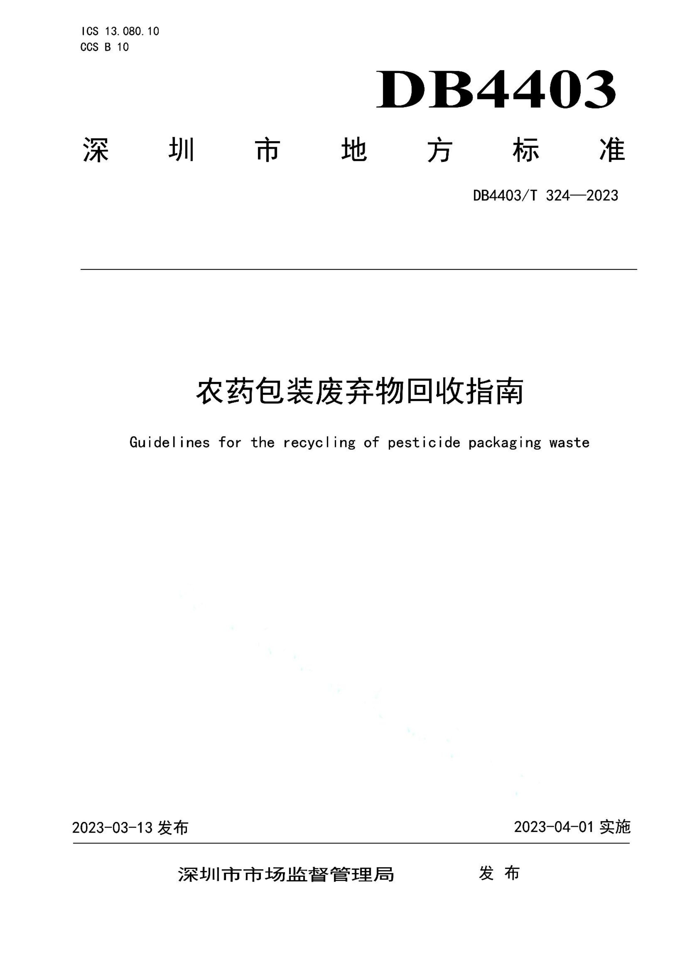 资源详情图